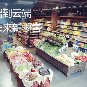 电子价签设计，新技术场景创新助力新零售