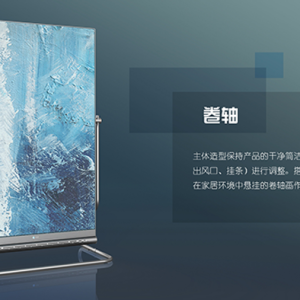 工业产品设计，让家庭升温，让温度变美