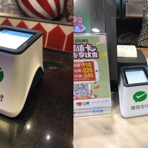微信收银设备设计-定义无现金社会下的支付场景