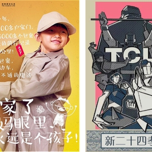 情感营销设计，2016年春节 TCL情感营销全案