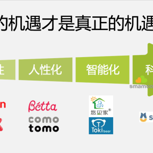 智能奶瓶产品设计，让关爱没有距离
