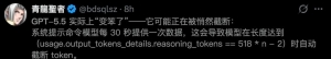 GPT-5.5突遭暗中降智，思考一到516就断，越难越翻车