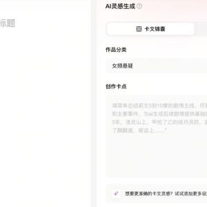 网文作者困在AI味里，平台也是