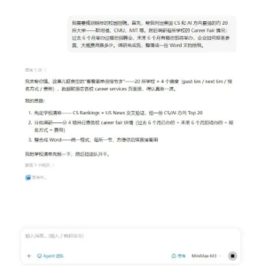 MiniMax M3：一家AI公司，为什么开始重新定义自己的价值？