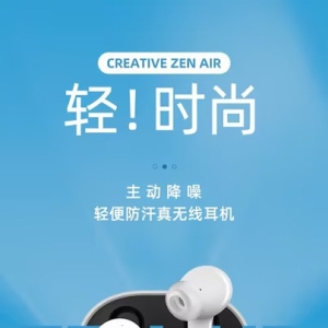 CREATIVE ZEN AIR运动蓝牙耳机