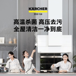 德国卡赫 SC3 多功能蒸汽清洁机
