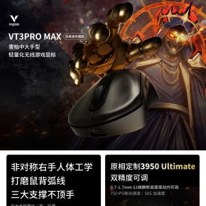 雷柏（Rapoo）VT3PRO MAX 双高速游戏鼠标