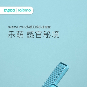 雷柏 ralemo Pre 5 多模无线机械键盘