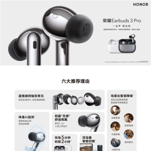 荣耀 Earbuds 3 Pro 无线蓝牙耳机