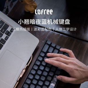 Lofree 洛斐 小翘 暗夜蓝 蓝牙机械键盘