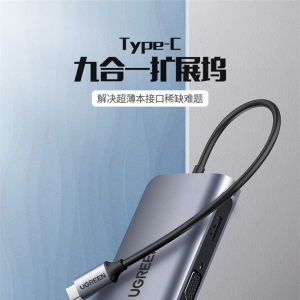 「轻众测」绿联 Type-C九合一扩展坞