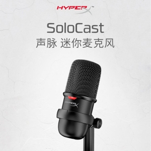HyperX SoloCast 声脉迷你麦克风