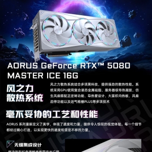 技嘉（GIGABYTE）5080显卡 超级雕ICE GeForce RTX 5080