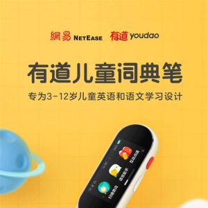 网易有道儿童词典笔K3 