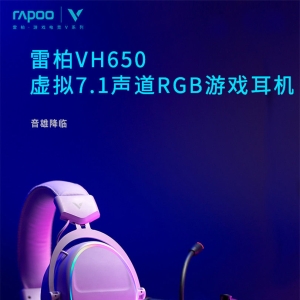 「轻众测」雷柏 VH650 游戏耳机
