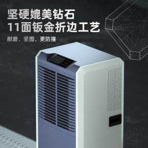 德业（Deye）工业除湿机 DY-8138C