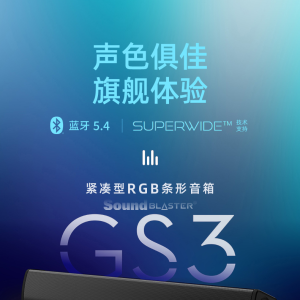 创新科技（CREATIVE）GS3 游戏音箱