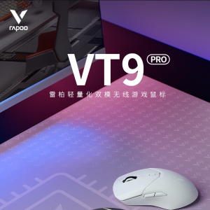 「轻众测」雷柏 VT9PRO 无线电竞游戏鼠标（附赠V2M接收器及P3无线充电模块）