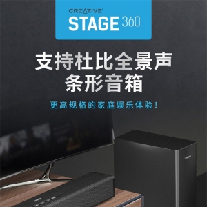 Creative 创新 Stage 360 条形音箱