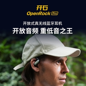 开石 OpenRock pro 创新型开放式蓝牙耳机