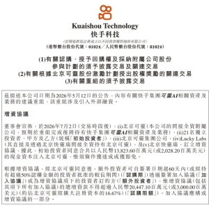 程一笑要带可灵AI打“对赌局”