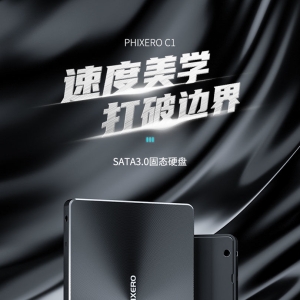 「轻众测」PHIXERO C1 SATA3.0 固态硬盘