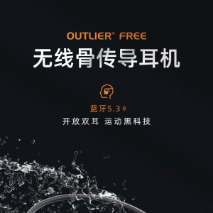 创新科技（CREATIVE）Outlier Free 骨传导耳机