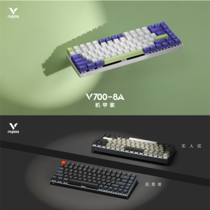 「轻众测」雷柏 V700-8A 多模无线游戏机械键盘