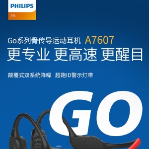Philips 飞利浦 A7607 骨传导运动耳机