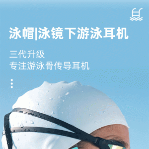 「轻众测」wedoking 三代游泳耳机