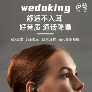 Wedoking open enc 挂耳式蓝牙耳机