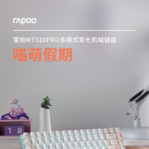 Rapoo 雷柏 MT510PRO 多模机械键盘