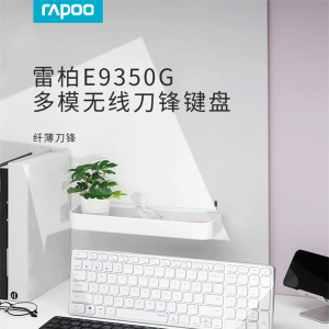「轻众测」雷柏 E9350G 多模无线刀锋键盘
