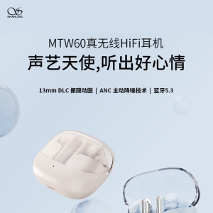 「轻众测」 山灵 MTW60 真无线蓝牙耳机