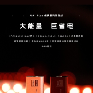 「轻众测」山灵（SHANLING） UA1PLUS解码耳放