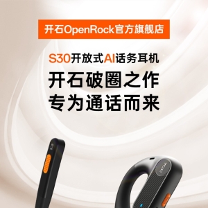 开石 S30 开放式AI话务耳机