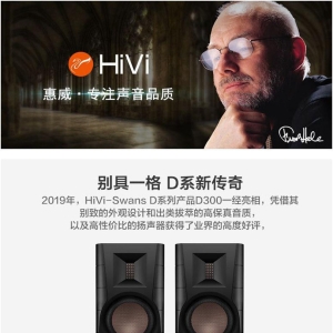 HiVi-Swans D200 蓝牙立体声有源音箱