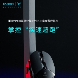 雷柏 VT960 无线RGB 电竞游戏鼠标