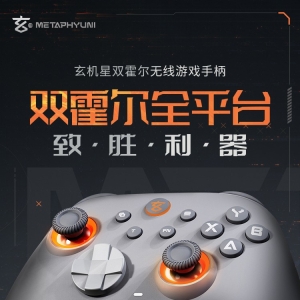 「轻众测」玄派 玄机星双霍尔无线游戏手柄