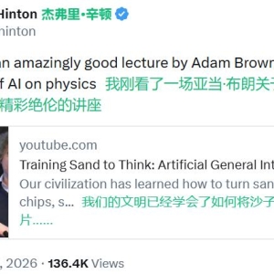 Hinton盛赞，Gemini核心贡献者演讲：未来会有数十亿超人级AI爱因斯坦