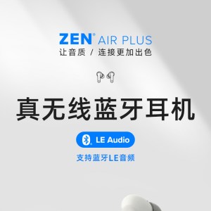 创新科技（CREATIVE）Zen air Plus真无线蓝牙耳机