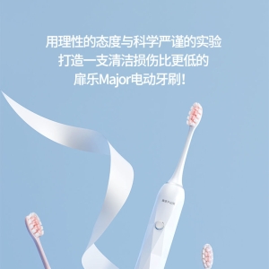 「轻众测」扉乐 小魔刷 声波电动牙刷