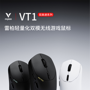 雷柏（Rapoo）VT1双高速系列无线游戏鼠标